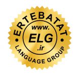 آموزشگاه زبان های خارجی ارتباطات
